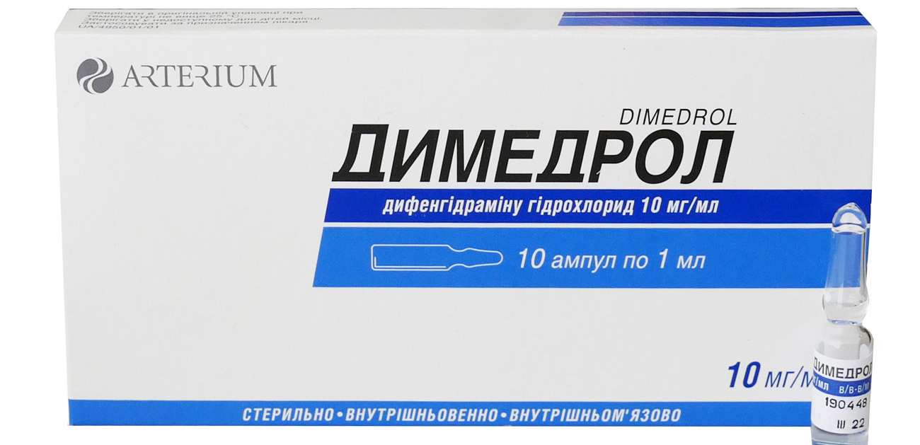 Дифенгидрамин инструкция по применению цена. Антигистаминные препараты Димедрол. L;B;blhjg. Антигистамин Димедрол. Антигистаминные в ампулах.