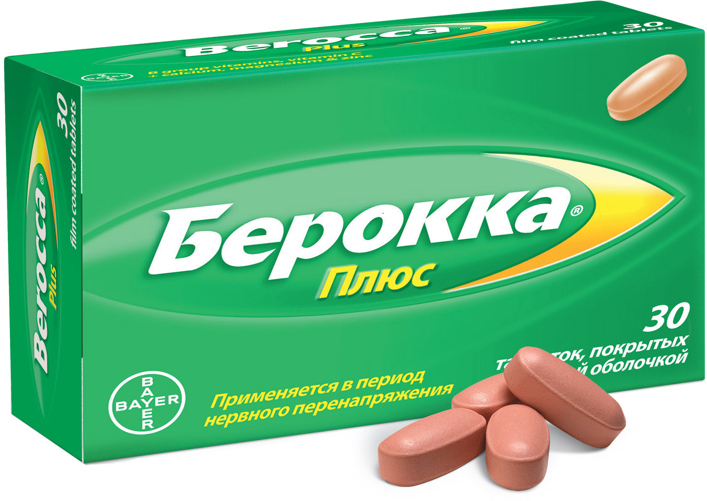 Таблетки берокка отзывы. Берокка плюс таб. П.П.О. n30. Berocca Plus витамины. Берокка плюс таб шип 30. Берокка плюс таб шип №15.