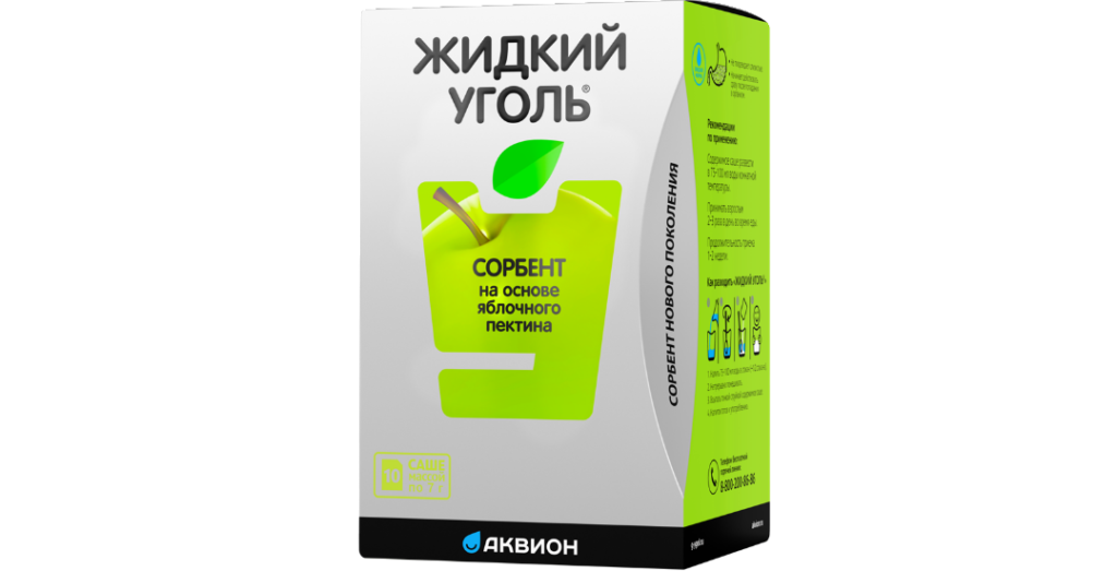 Жидкий сорбент яблоко. Жидкий уголь комплекс с пектином д/взр 5.0. Жидкий уголь сорбент. Жидкий уголь с пектином Внешторг. Жидкий уголь д/детей комплекс с пектином саше 5г №10.